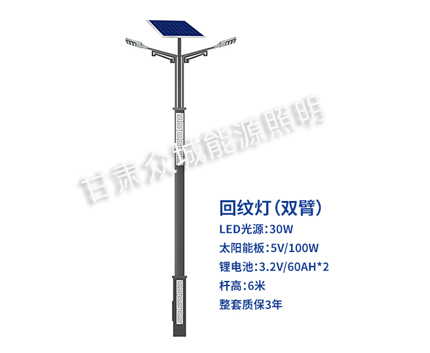 回纹双臂同德太阳能路灯 回纹双臂同德太阳能路灯